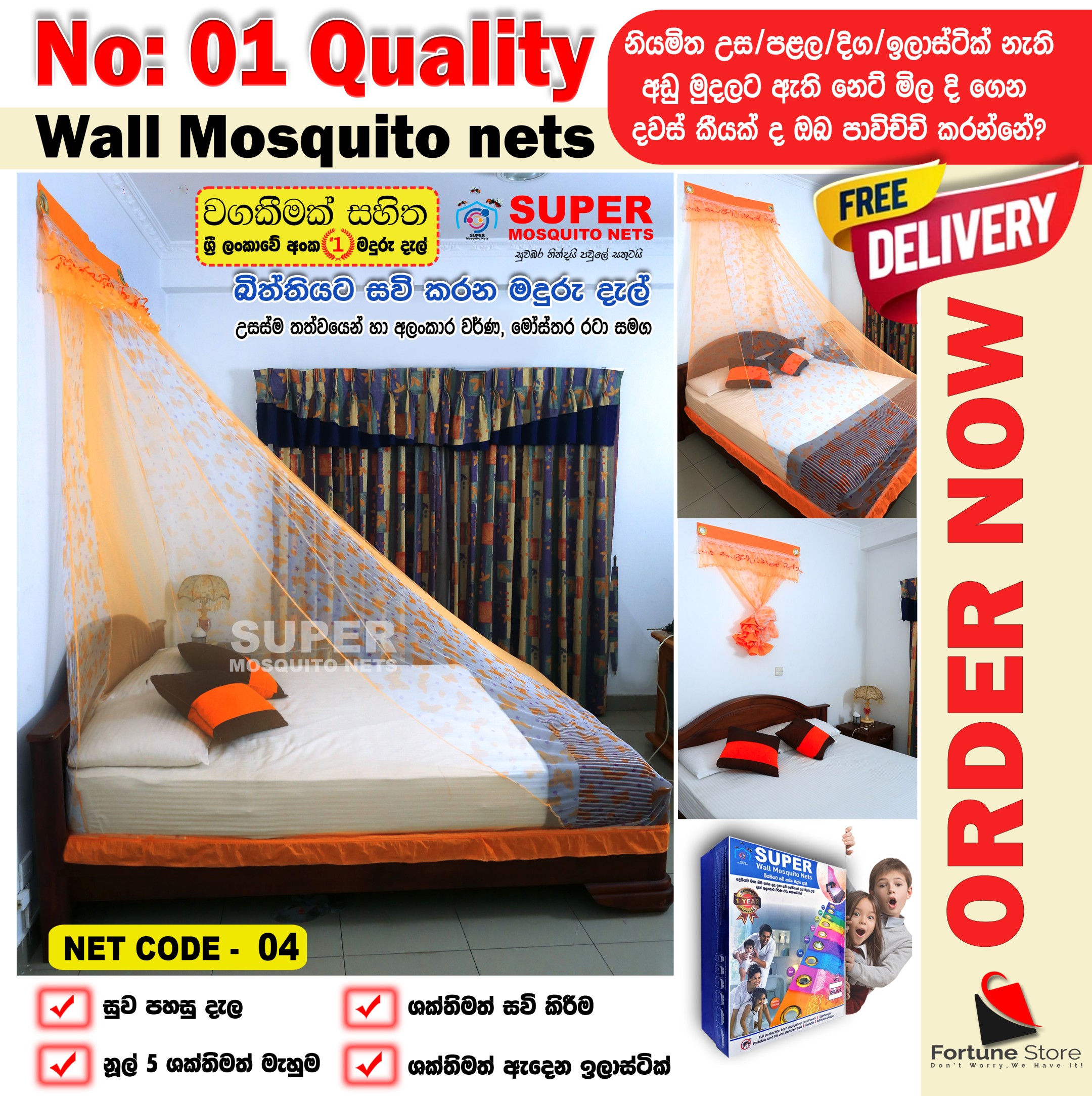 Wall Mosquito Net / Micro Net / Curtain Net/ Mosquito Net